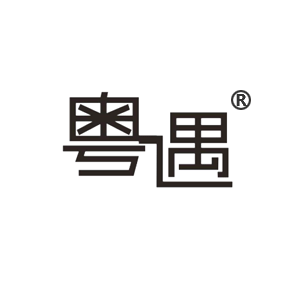 粵遇