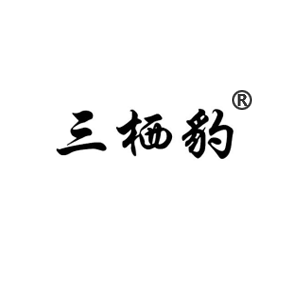 三栖豹