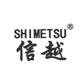 信越;SHIMETSU