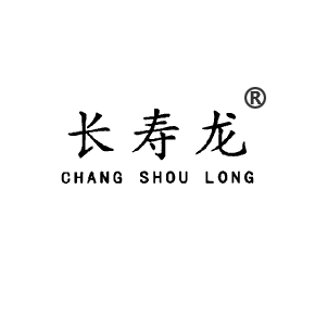 长寿龙