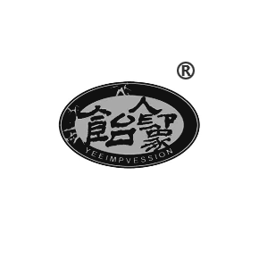 饴人印象 YEEIMPVESSION