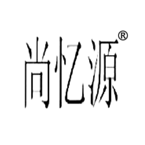 尚忆源