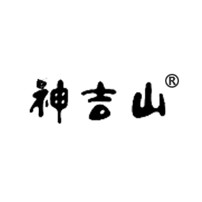 神吉山