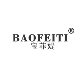 宝菲媞