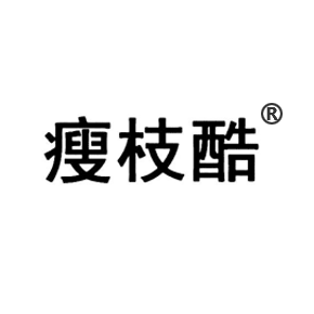 瘦枝酷