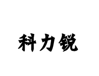 科力锐