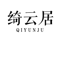 綺云居
