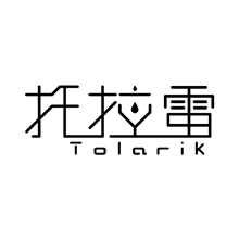 托拉雷 TOLARIK