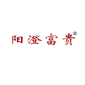 陽(yáng)澄富貴