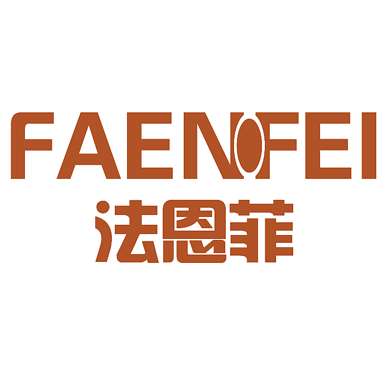 法恩菲