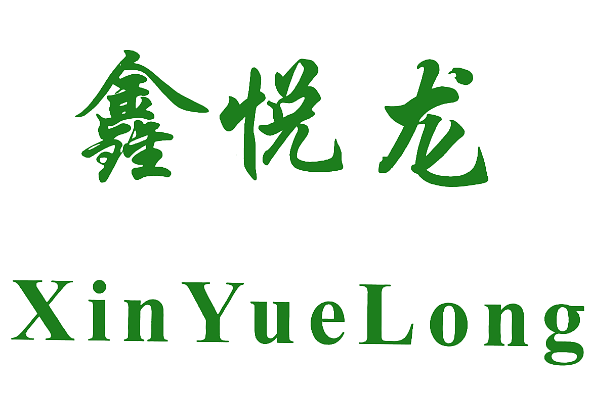 鑫悦龙