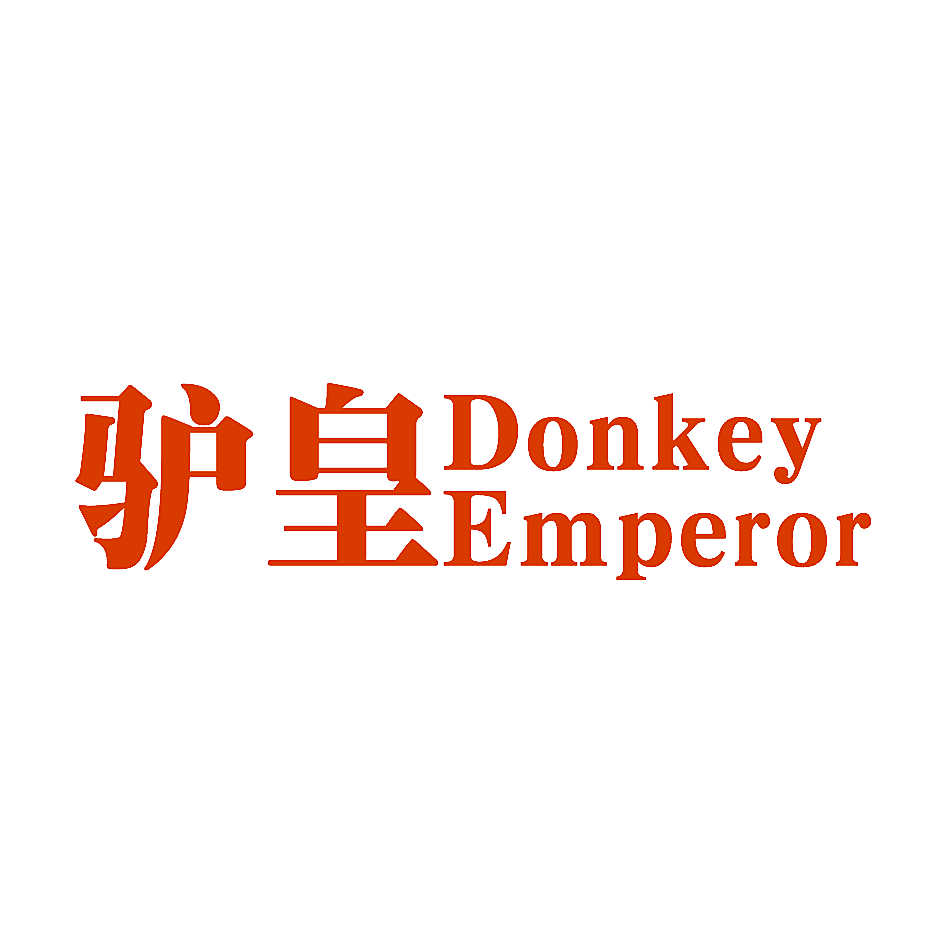 驴皇 DONKEY EMPEROR