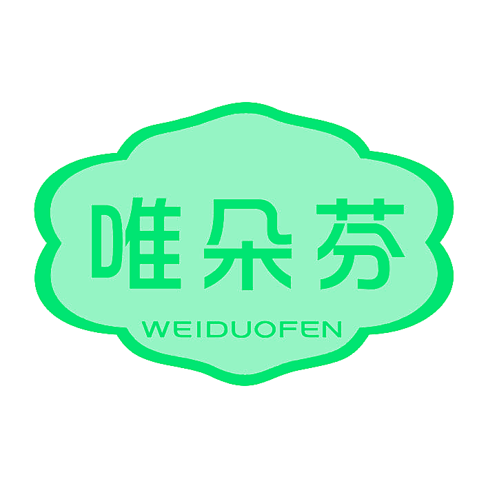 唯朵芬