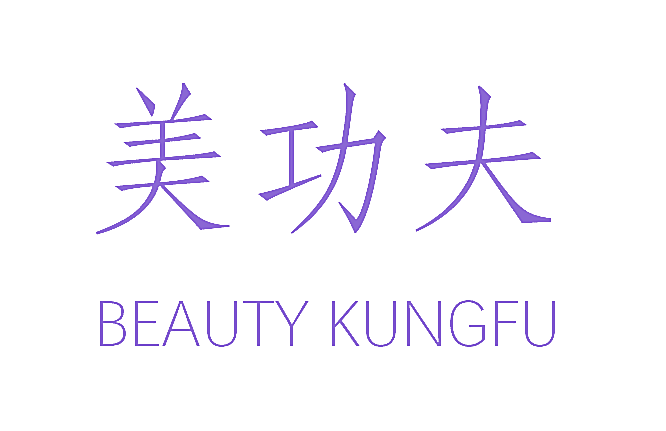 美功夫 BEAUTY KUNGFU
