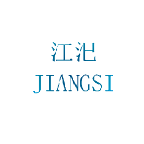 江汜