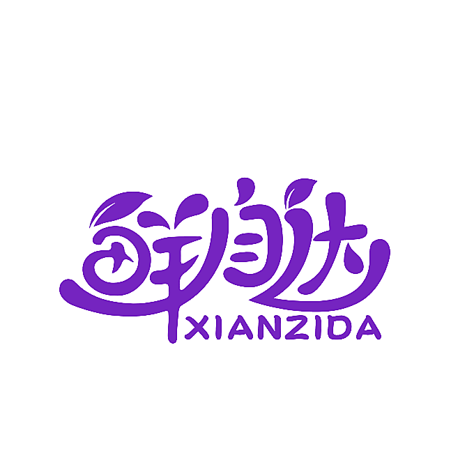 鲜自达