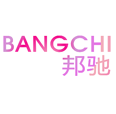 邦驰
