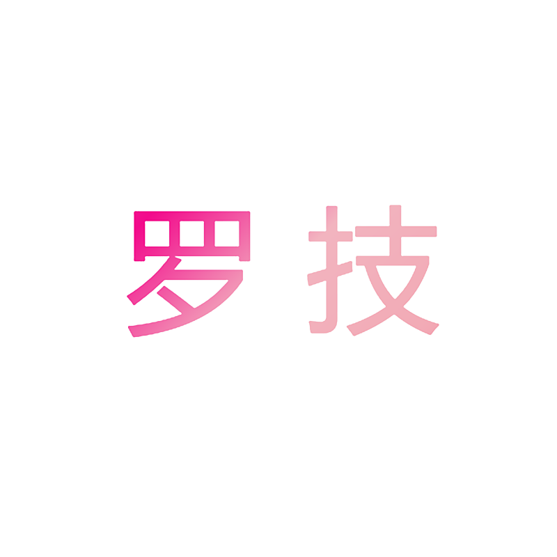 罗技