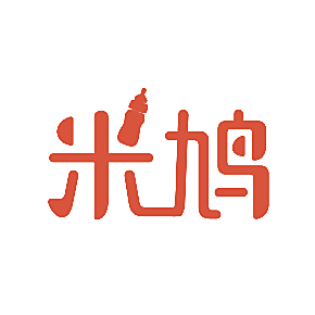 米鸠