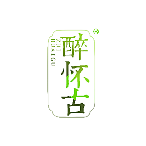 醉怀古