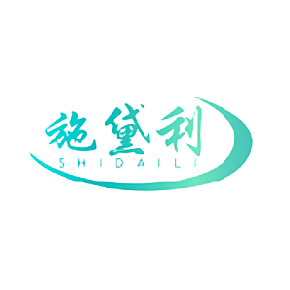 施黛利