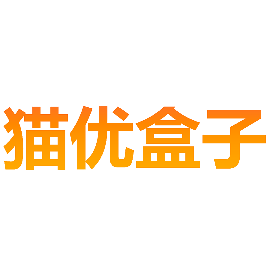 猫优盒子