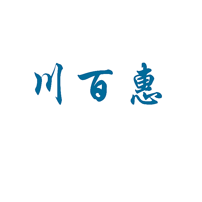 川百惠