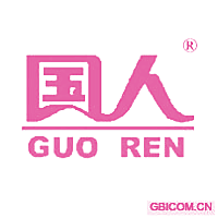 国人