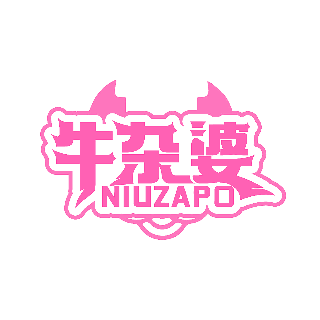 牛杂婆