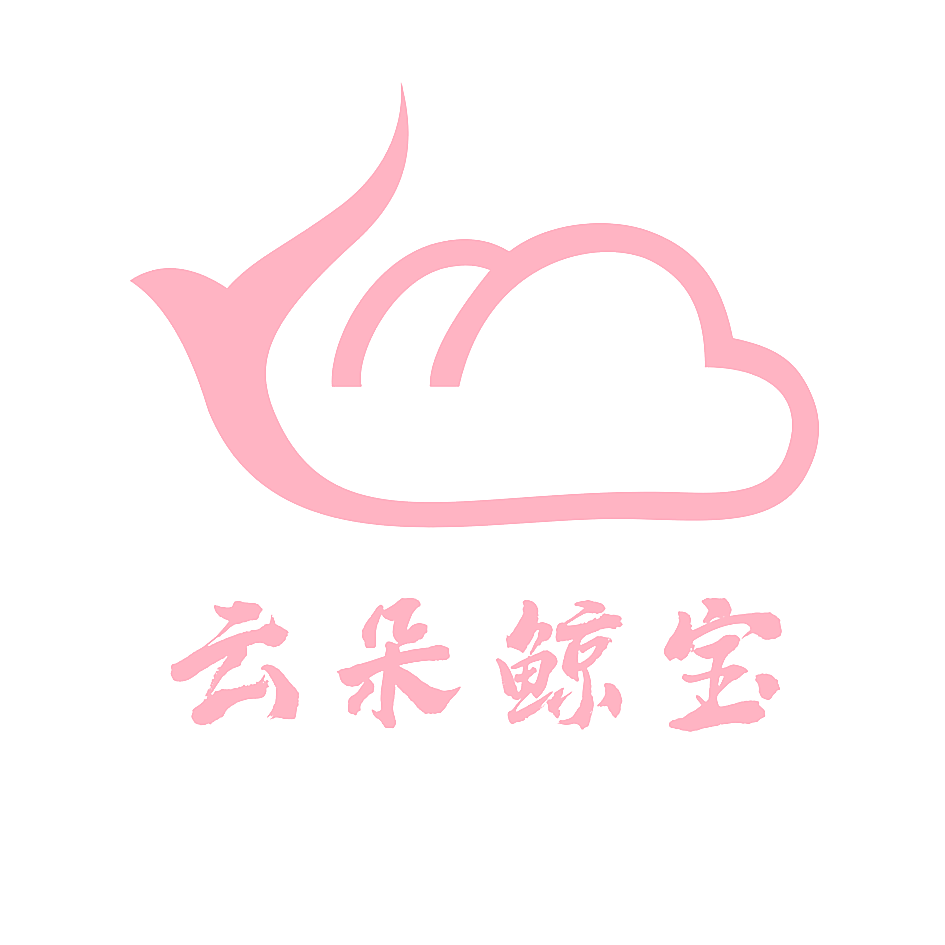 云朵鲸宝