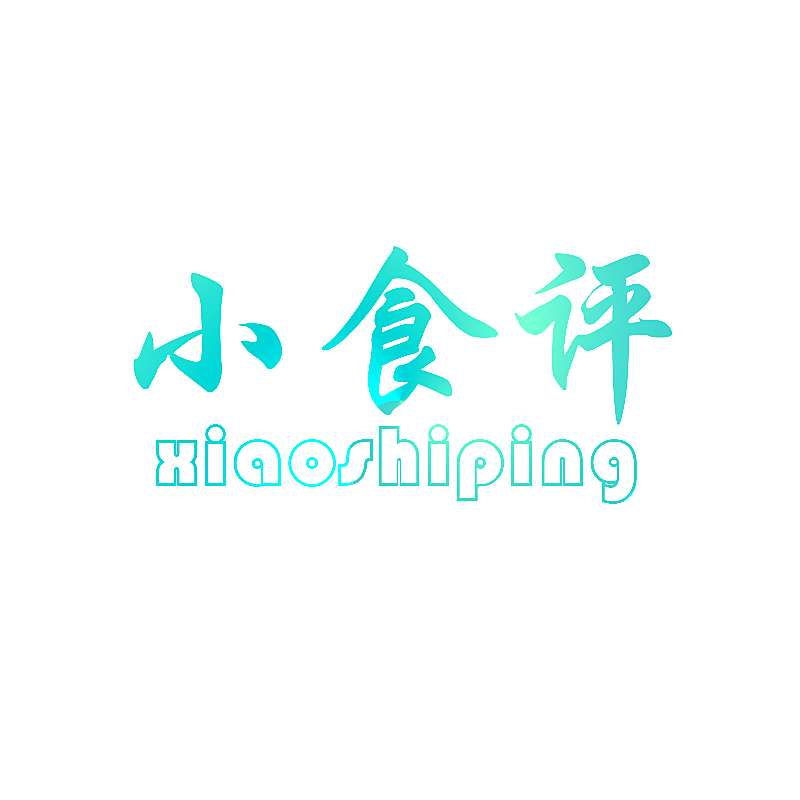 小食评