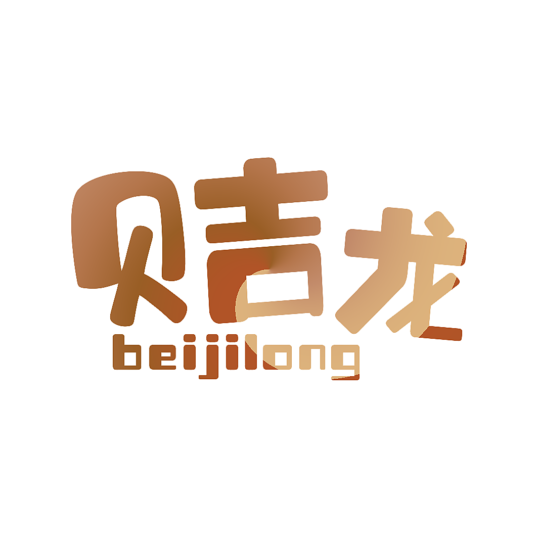 贝吉龙