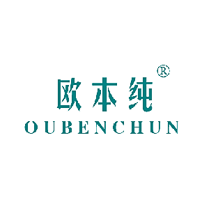 欧本纯