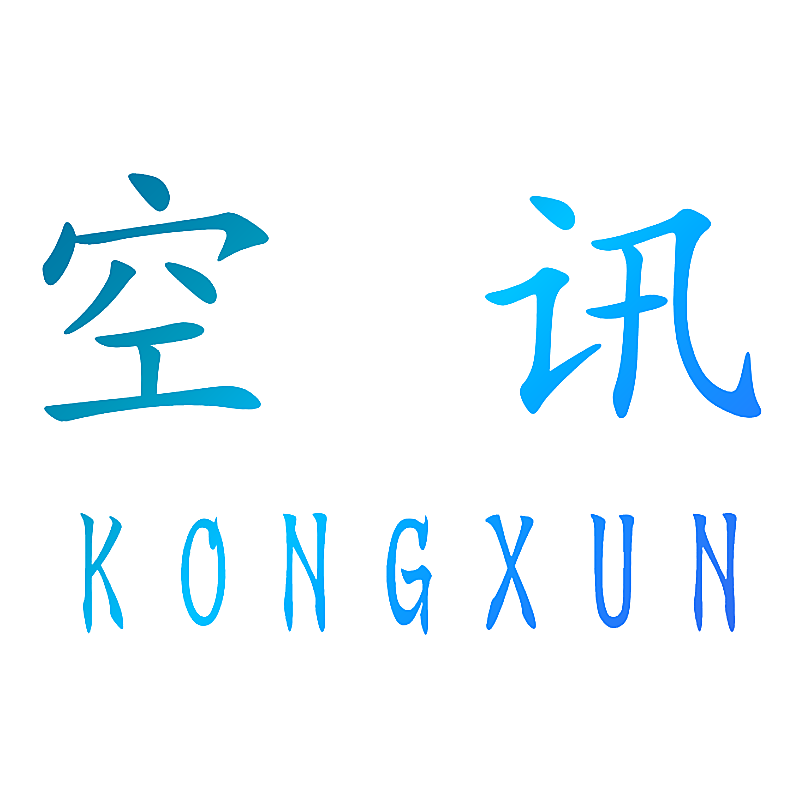 空讯
