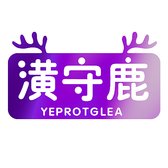 潢守鹿 YEPROTGLEA