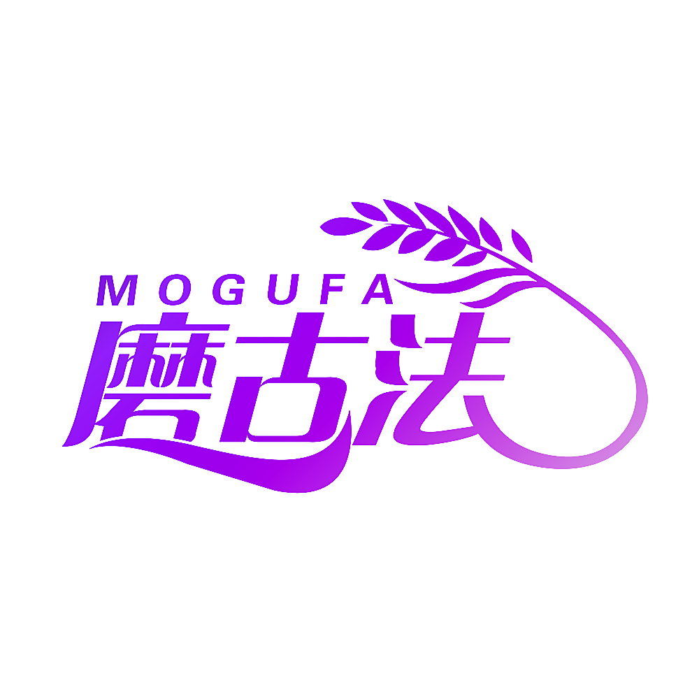 磨古法
