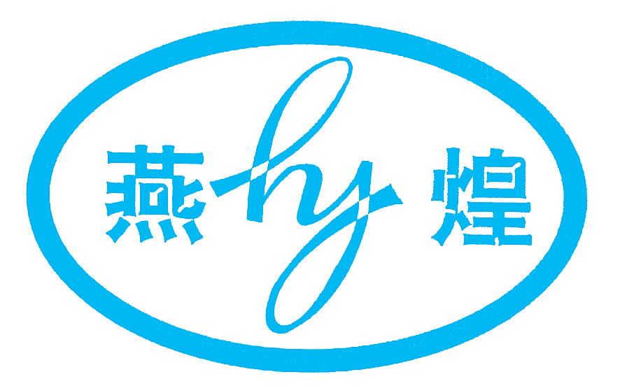 燕煌;HY