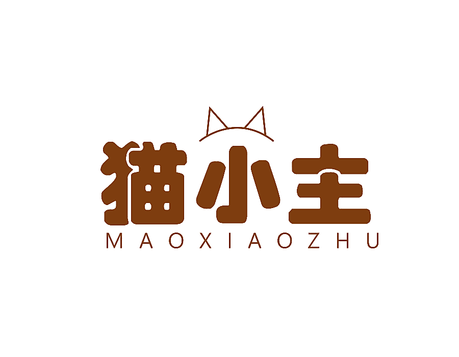 猫小主