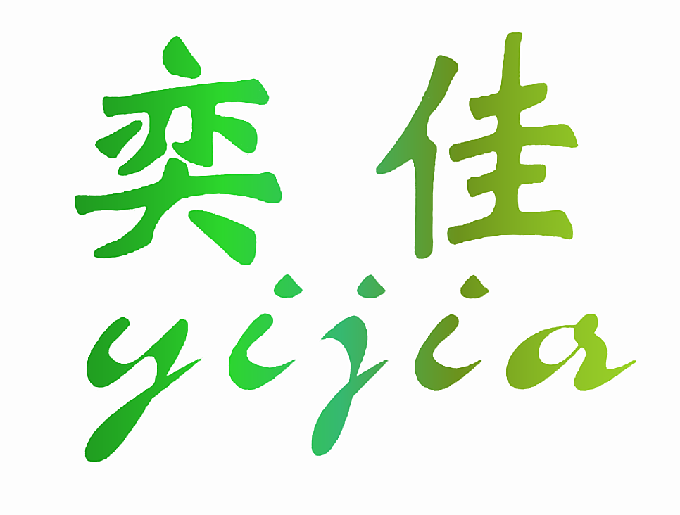 奕佳