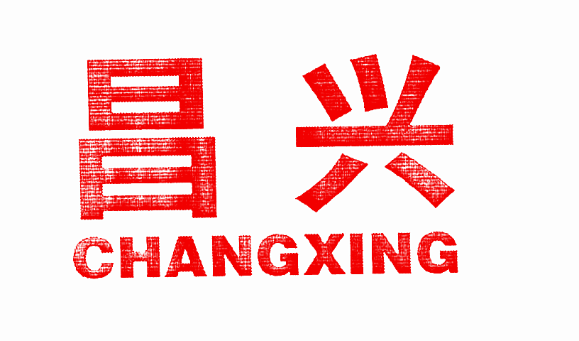 昌兴