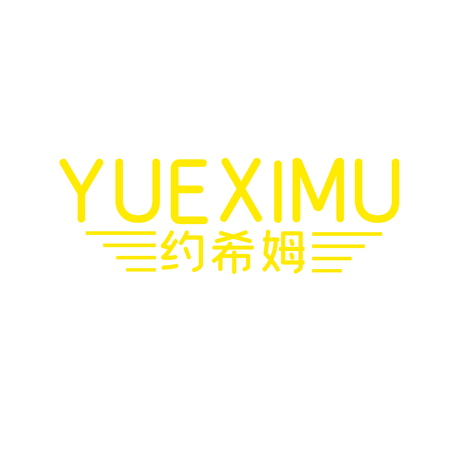 约希姆
