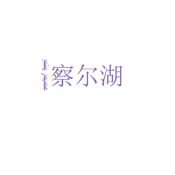 2302461