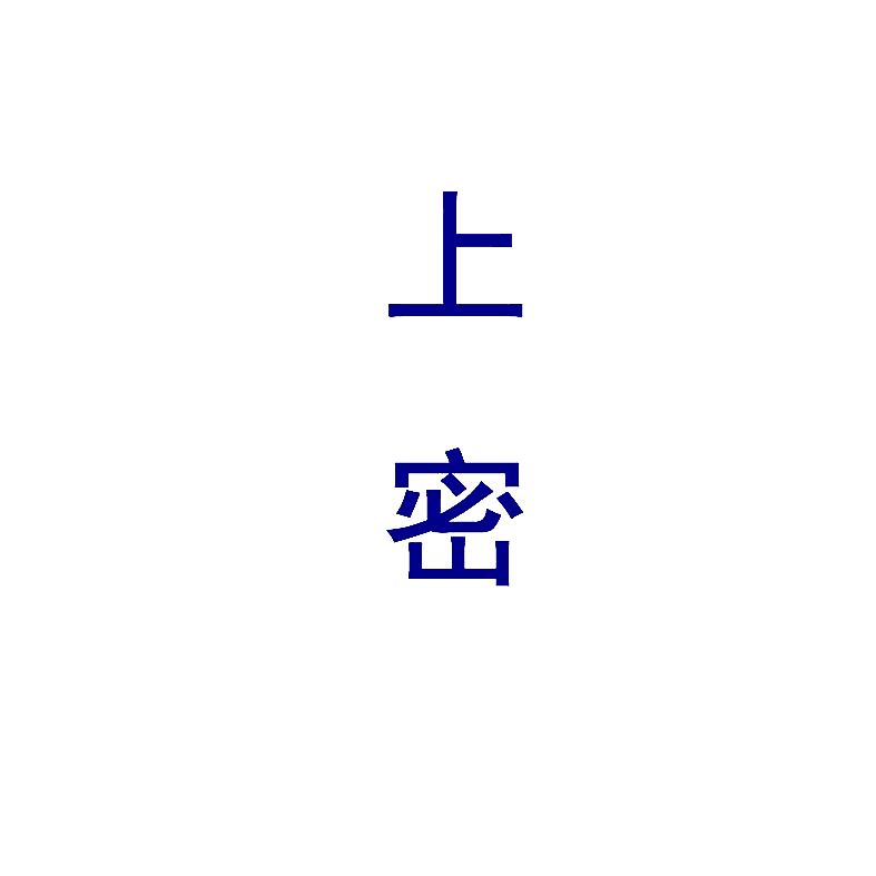 上密