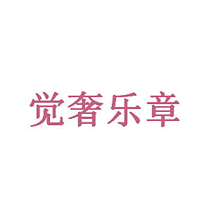 2357331