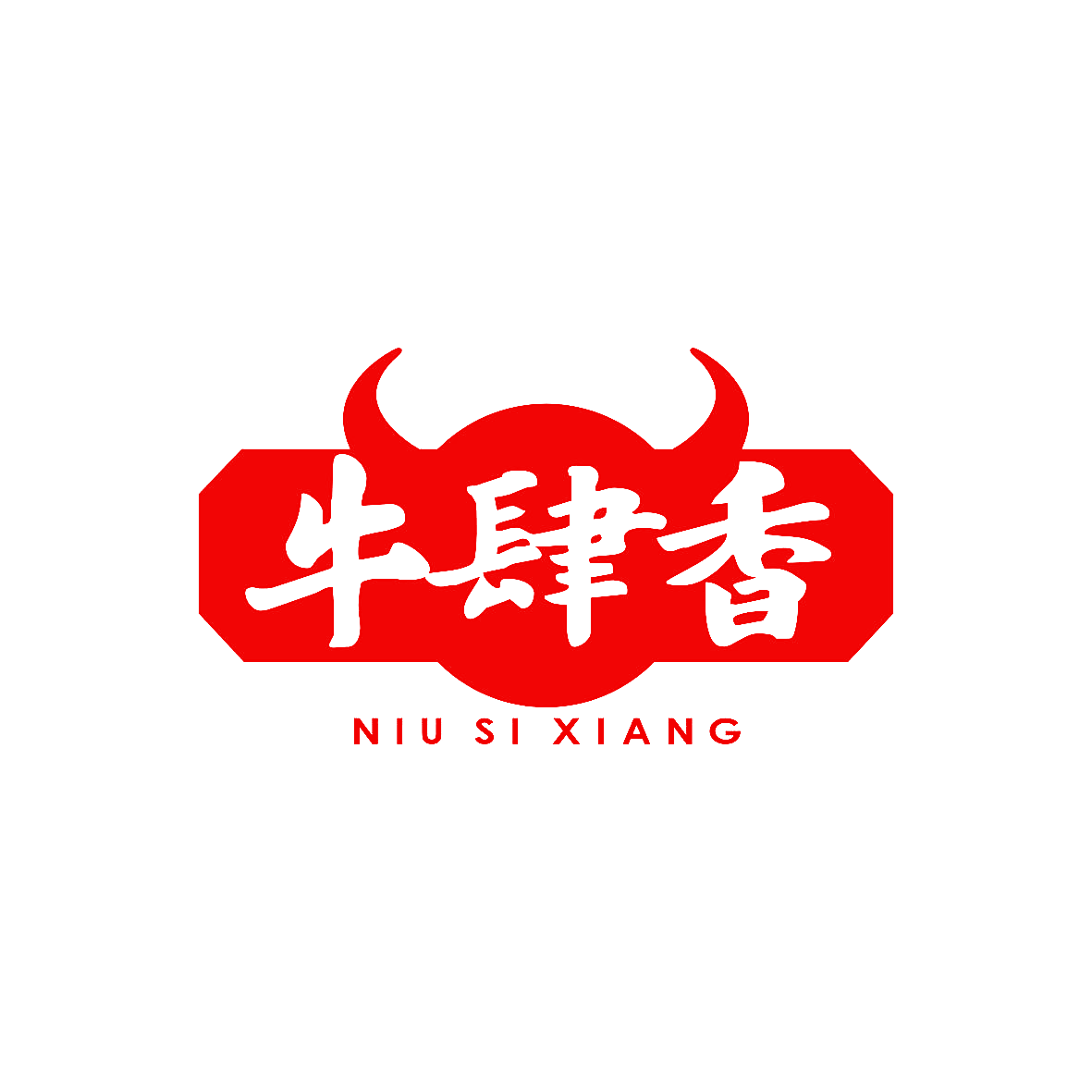牛肆香