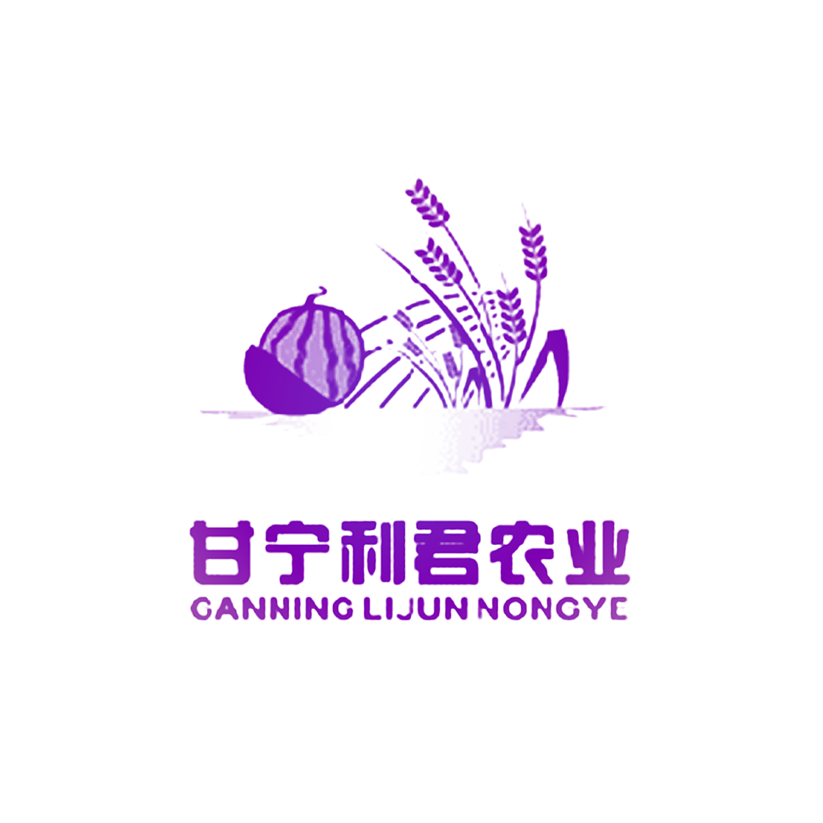 甘宁利君农业