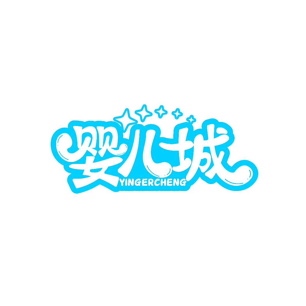 婴儿城
