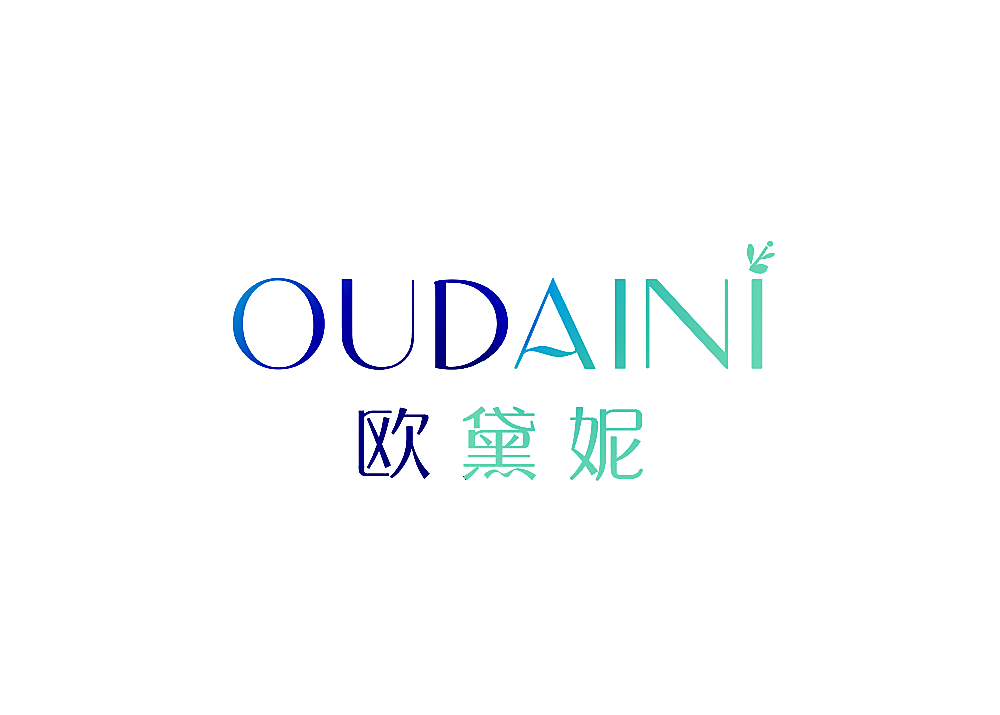 欧黛妮