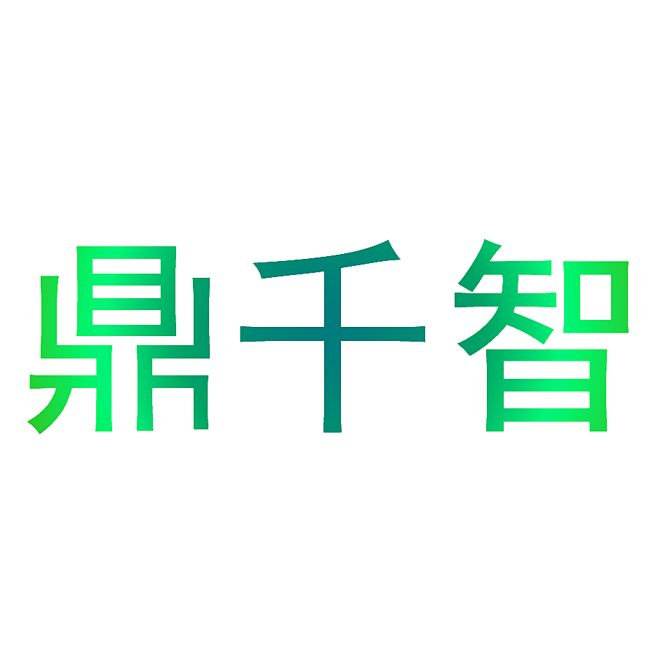 鼎千智