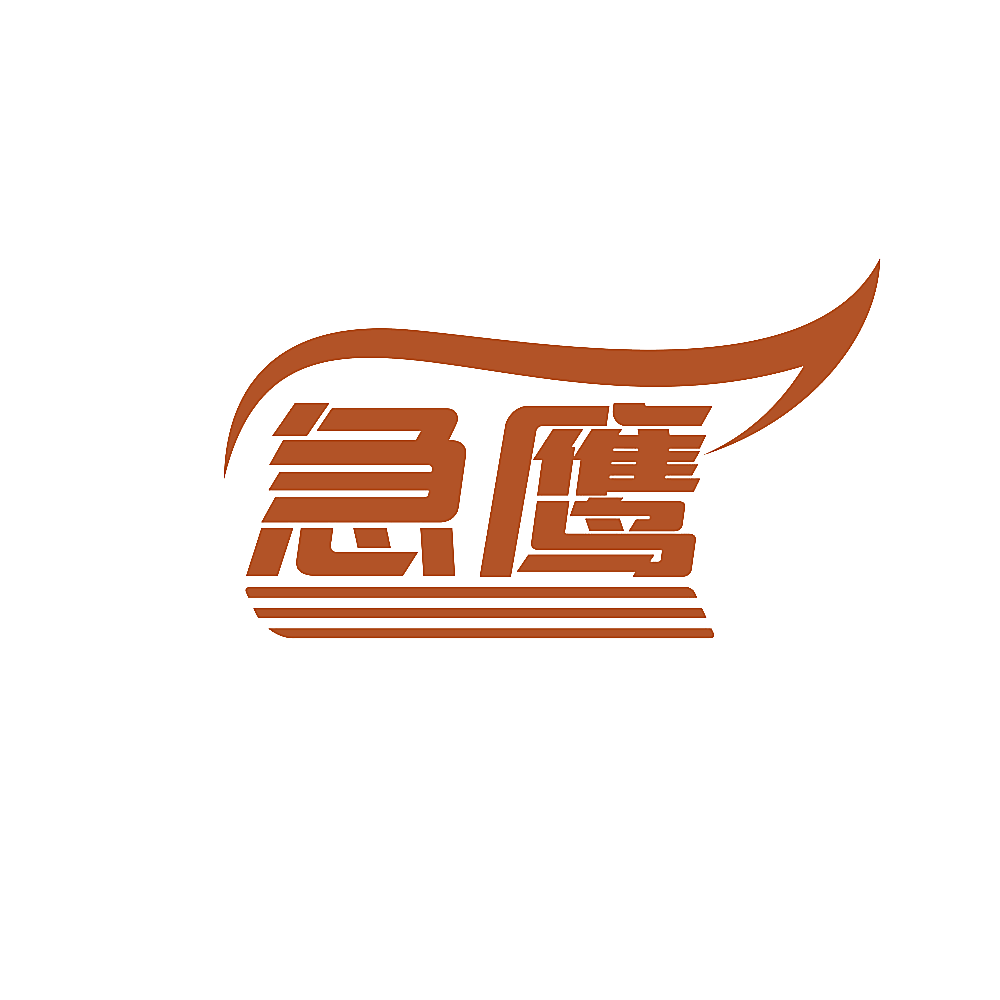 急鹰